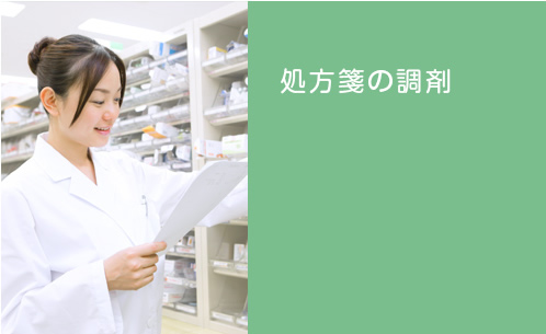 あおば薬局, かかりつけ薬局, 訪問薬局, 大阪府, 大東市, 住道駅