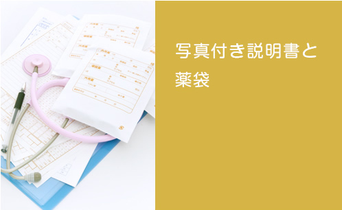 あおば薬局, かかりつけ薬局, 訪問薬局, 大阪府, 大東市, 住道駅