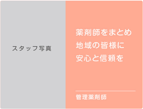 あおば薬局, かかりつけ薬局, 訪問薬局, 大阪府, 大東市, 住道駅