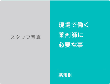 あおば薬局, かかりつけ薬局, 訪問薬局, 大阪府, 大東市, 住道駅