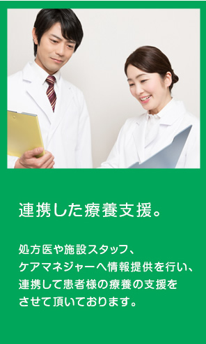 あおば薬局, かかりつけ薬局, 訪問薬局, 大阪府, 大東市, 住道駅