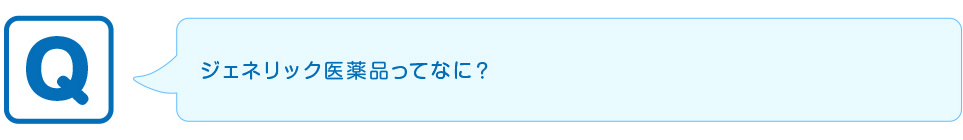 あおば薬局, かかりつけ薬局, 訪問薬局, 大阪府, 大東市, 住道駅
