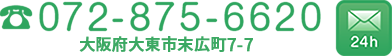 あおば薬局, かかりつけ薬局, 訪問薬局, 大阪府, 大東市, 住道駅